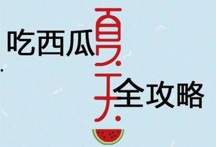 吃瓜群众的小说,揭秘小说中的神秘世界