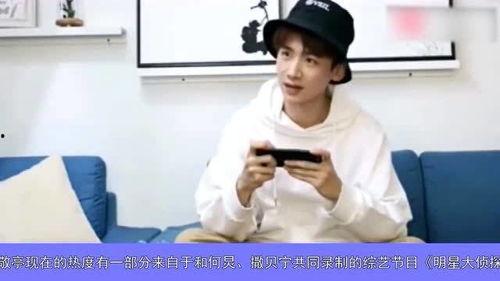 白敬亭娱乐圈吃瓜